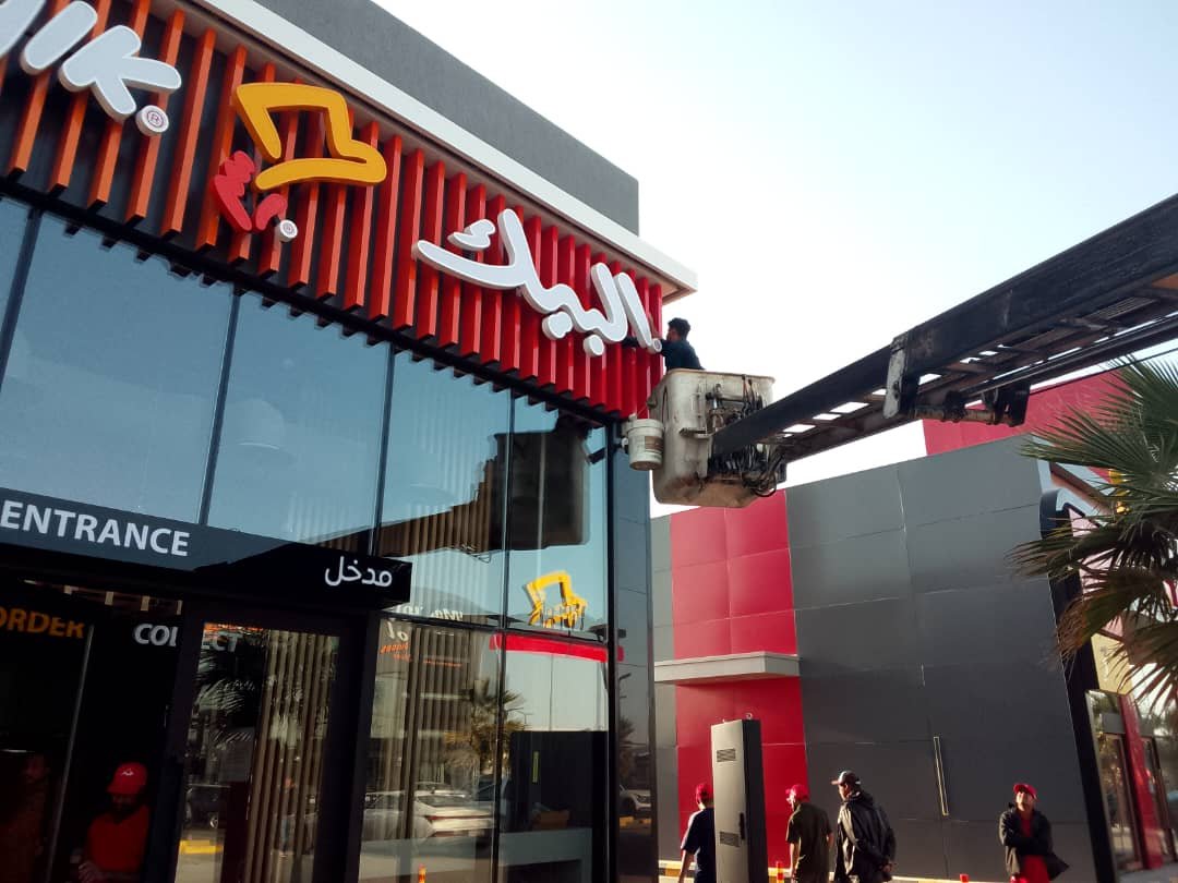 IMG 20260104 WA0021 تنظيف واجهات زجاجية