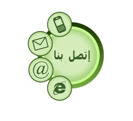 تواصل معنا