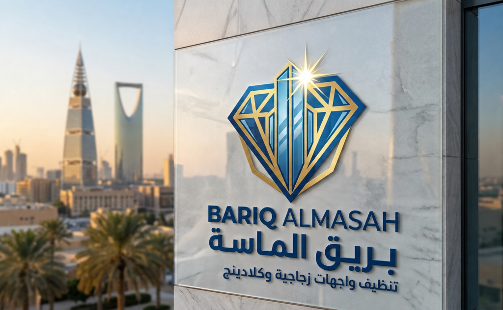 بريق الماسة لخدمات التنظيف