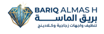 مؤسسة بريق الماسة